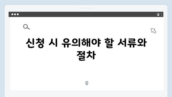 기초연금 신청하는 방법: 2025년 총정리