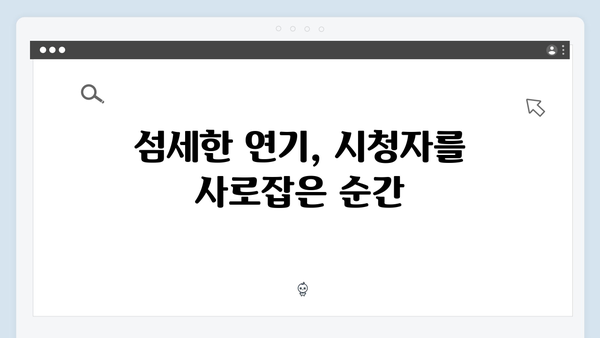 [리뷰] 조명가게 1화, 박보영의 섬세한 감정 연기가 돋보이는 순간들