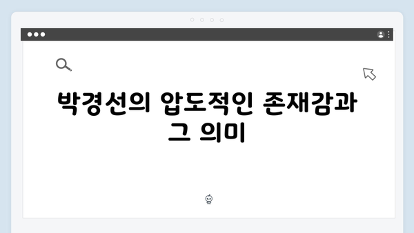 열혈사제2 9화 하이라이트: 김해일X박경선 재회