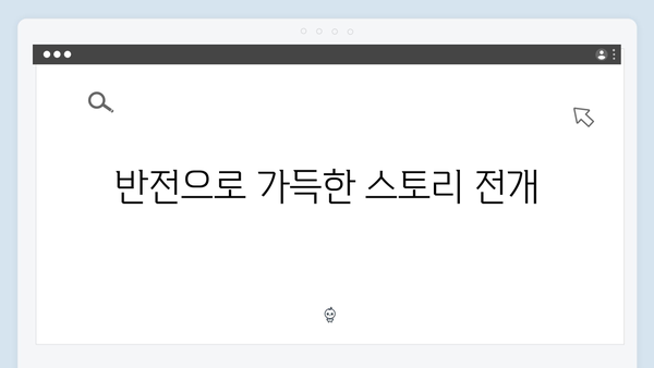 [후기] 조명가게 2화: 시청자들을 긴장하게 만든 5가지 요소