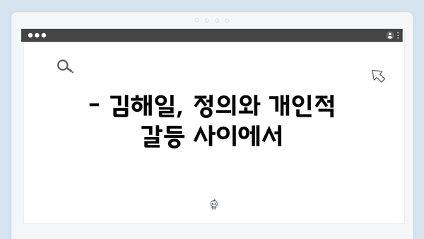 열혈사제2 9회 하이라이트: 김해일의 극적인 선택