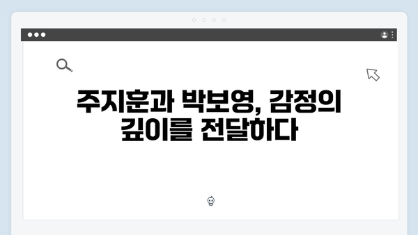 [리뷰] 조명가게 1화, 주지훈x박보영 열연으로 그려낸 삶과 죽음의 경계