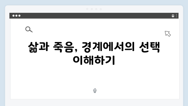 [리뷰] 조명가게 1화, 주지훈x박보영 열연으로 그려낸 삶과 죽음의 경계