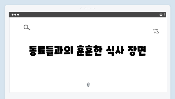 삼시세끼 임영웅 편 하이라이트! 재미있는 순간들