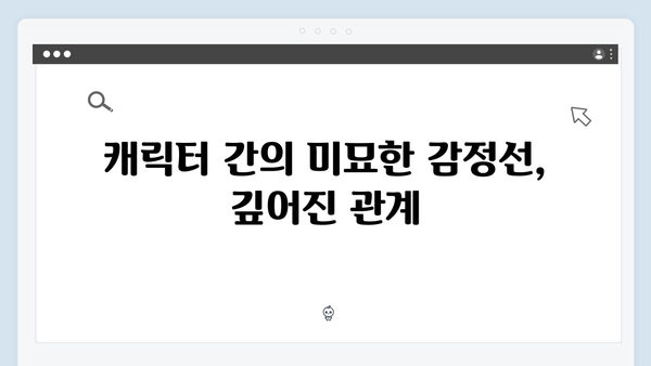 유연석X채수빈 로맨스릴러 지금 거신 전화는 1화 명장면 총정리