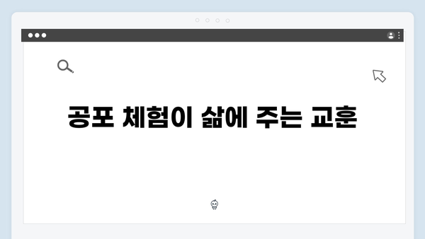 조명가게 2화 총정리: 윤선해의 공포 체험을 통해 본 인간의 심리