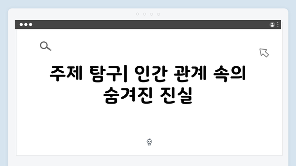 [리뷰] 조명가게 첫 방송, 미스터리와 휴먼 드라마의 절묘한 균형