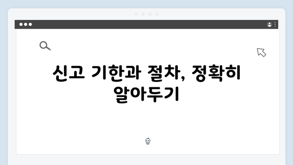 유의사항 체크로 실수 없는 2025년 연말정산 준비하기