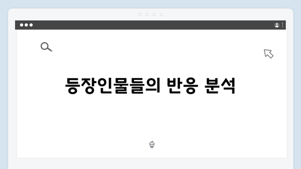 열혈사제 시즌2 3화 분석: 마약 조직 보스의 정체는?
