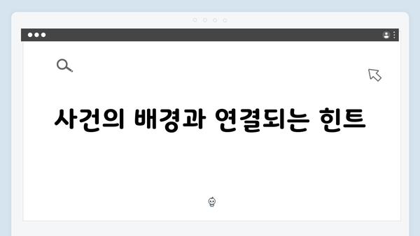 열혈사제 시즌2 3화 분석: 마약 조직 보스의 정체는?