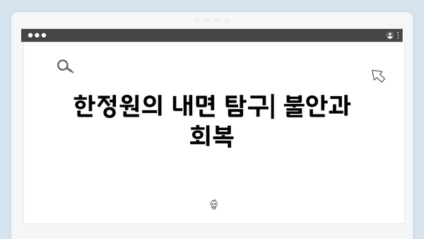 트렁크 2회 완벽 분석 - 노인지와 한정원의 감정선 변화