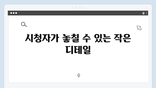 넷플릭스 트렁크 2회 완벽 분석 - 미스터리 로맨스의 새로운 지평