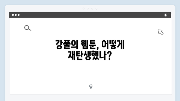 디즈니플러스 조명가게 1화 리뷰: 강풀 웹툰의 감동이 스크린에서 부활하다