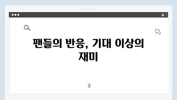 서현진X공유 트렁크 3회 하이라이트 - 미스터리의 절정