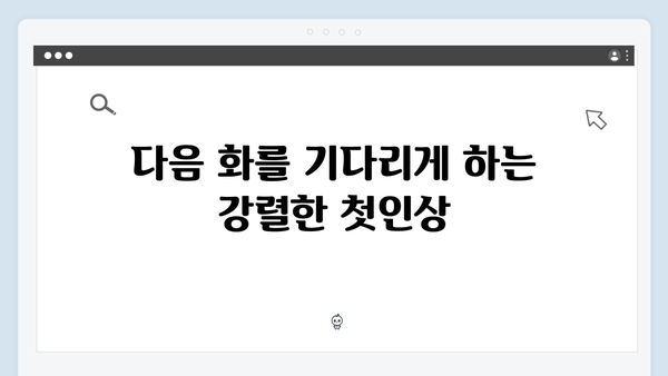 공유X서현진 트렁크 1화 하이라이트 - 계약 결혼의 시작
