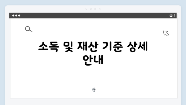 기초연금 수급자격 체크하기: 2024년 기준 총정리