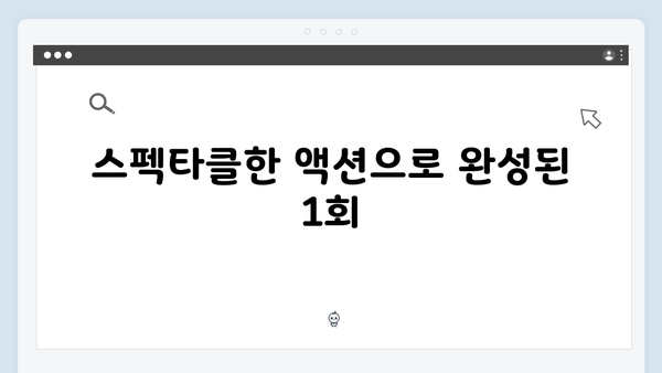 김남길의 열혈사제2 1회 액션신 총정리