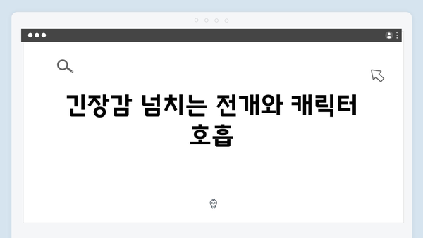 김남길의 열혈사제2 1회 액션신 총정리