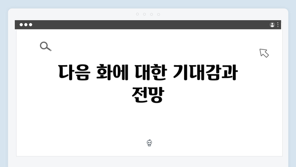열혈사제2 5화 리뷰: 불장어 조직의 실체가 드러나다