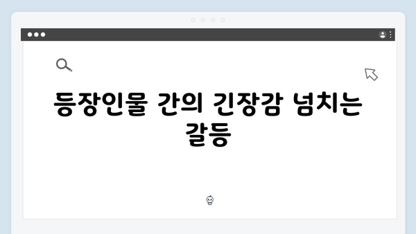 유연석 채수빈 케미 폭발! 지금 거신 전화는 1화 하이라이트