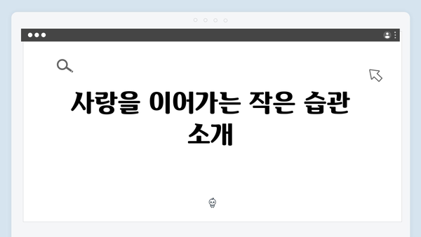 이천희 부부가 전하는 결혼 생활 꿀팁, 미운 우리 새끼 419화 분석