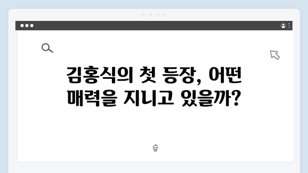 열혈사제2 EP.2 리뷰: 새로운 빌런 김홍식의 등장