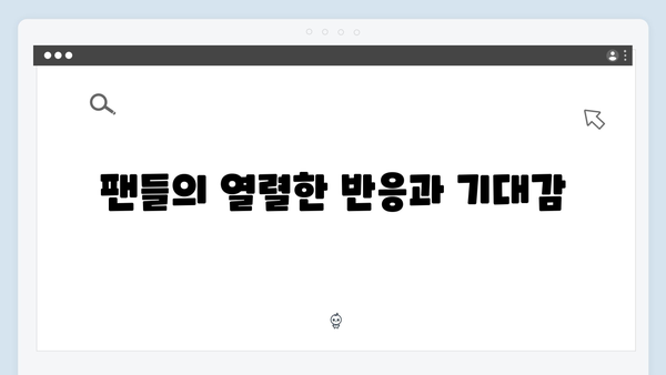 삼시세끼 임영웅 편: 시청자들의 기대를 뛰어넘다