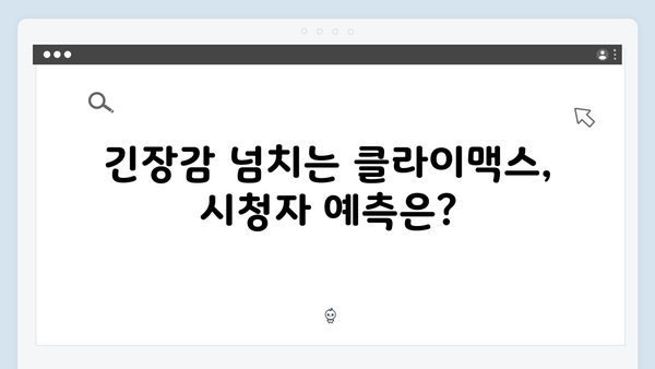 트렁크 드라마 6화 관전 포인트 - 살인사건의 새로운 단서
