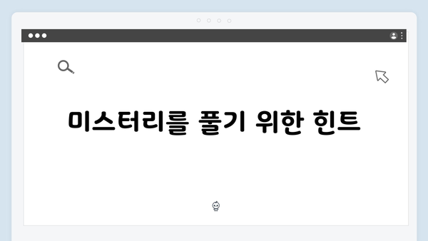 트렁크 드라마 3화 스포일러 - 호수가의 새로운 미스터리