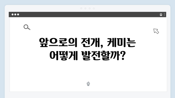 유연석x채수빈 케미 폭발, 지금 거신 전화는 1화 하이라이트