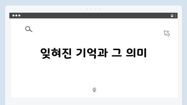 트렁크 드라마 완결편 리뷰 - 과거와 현재의 마지막 연결고리