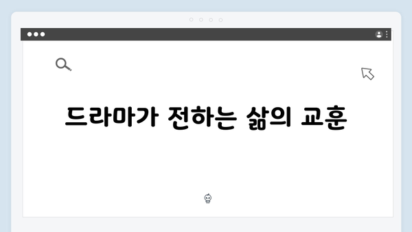 트렁크 드라마 완결편 리뷰 - 과거와 현재의 마지막 연결고리
