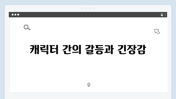열혈사제2 7회 스포일러: 남두헌의 배신과 충격적 반전