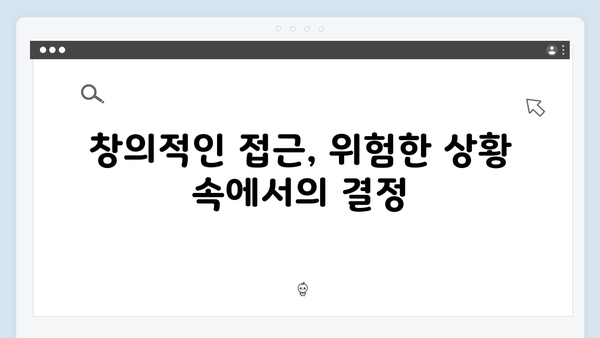 열혈사제2 8회 리뷰: 박경선의 위험한 잠입 작전과 결말