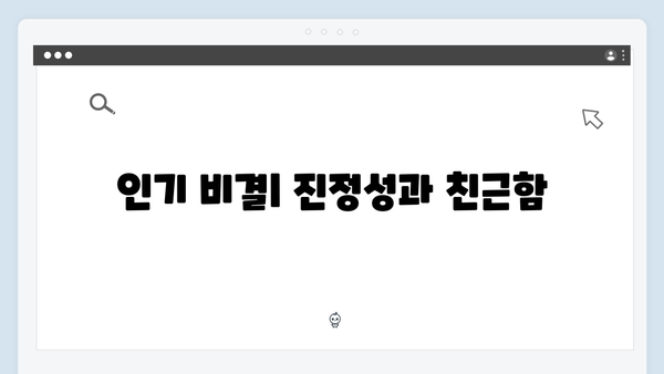 삼시세끼 임영웅 편 성공 요인 분석