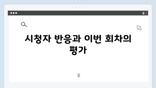 MBC 금토드라마 지금 거신 전화는 3화 명장면 총정리