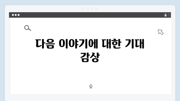 MBC 금토드라마 지금 거신 전화는 3화 명장면 총정리