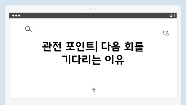 5년 만의 귀환! 열혈사제 시즌2 1화 완벽 리뷰와 관전 포인트