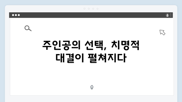2024 넷플릭스 트렁크 7회 리뷰 - 스릴러의 절정