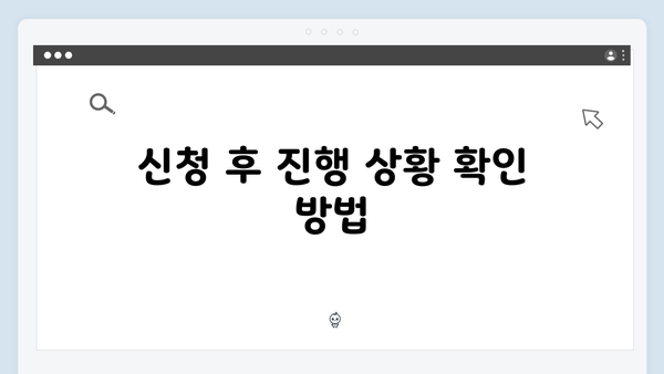 2024 기초연금 수급자격 확인방법: 온라인부터 방문신청까지