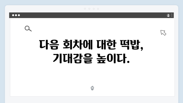 열혈사제2 7회 리뷰: 마약 조직의 최후