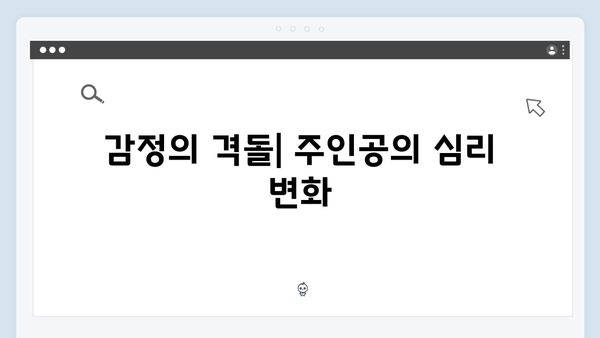 트렁크 드라마 5화 명장면 - 감정이 폭발하는 순간