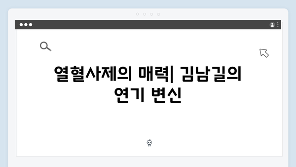 김남길의 열혈사제2 1화: 부산으로 간 김해일의 새로운 도전