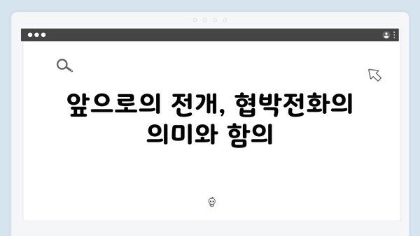 지금 거신 전화는 2화 명장면 총정리, 충격적인 협박전화의 주인공