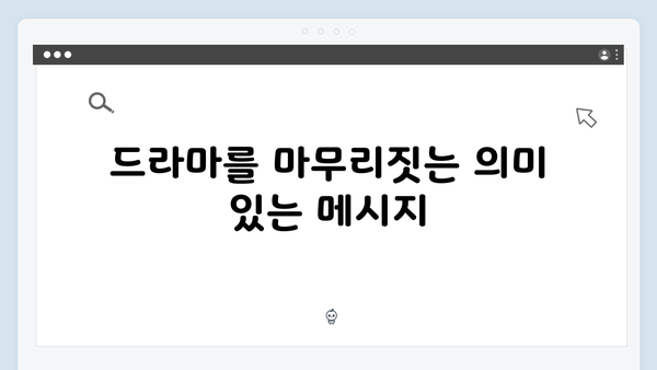 서현진X공유 트렁크 최종회 완벽 정리 - 감동의 엔딩