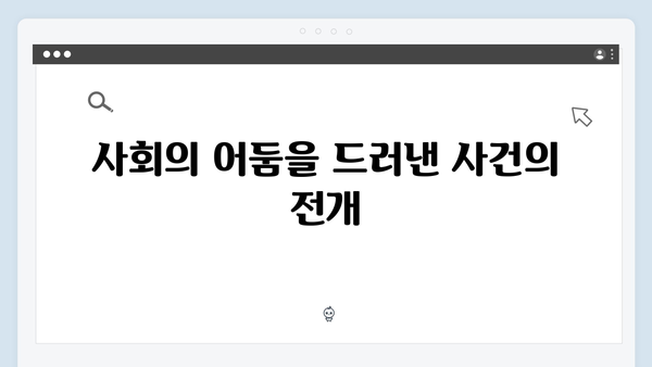 열혈사제 시즌2 8화 하이라이트: 마약 조직 보스의 몰락