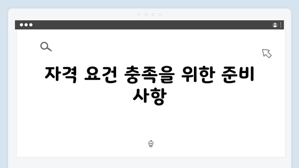 65세 이상 기초연금 신청하기: 2025년 달라진 수급조건과 지원금