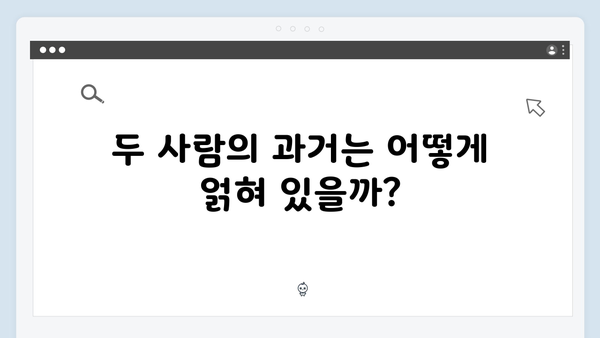 지금 거신 전화는 2화 하이라이트, 대학 선배의 등장과 질투하는 남편