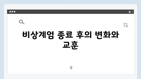 대한민국 비상계엄 선포, 그 배경과 계엄사령부의 조치