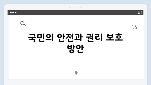 비상계엄 선포, 그 후속 조치와 국민의 일상생활 변화